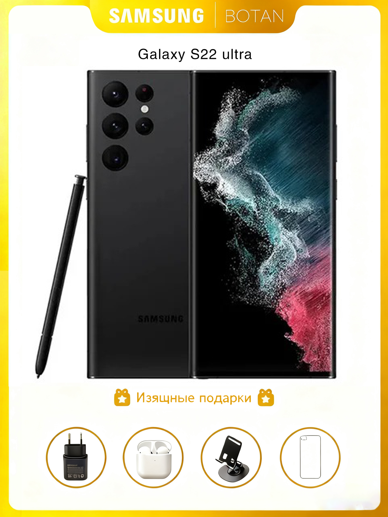 Galaxy S22 Ultra 12/256 ГБ, черный фантом Гарантия оригинального качества