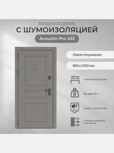 Изображение товара Дверь металлическая для квартиры ACPRO 453 (KA2-K301SLK) левая 860х2050