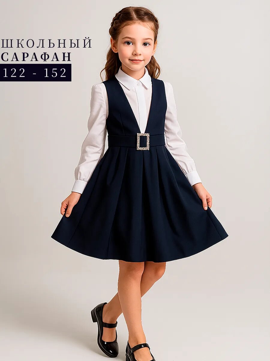 Школьный сарафан Daniele Patrici "Школьная коллекция" размер 8-9 темно-синий