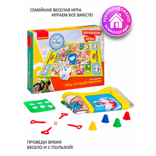 Настольная игра BONDIBON Гусь-путешественник ВВ2608, разноцветный