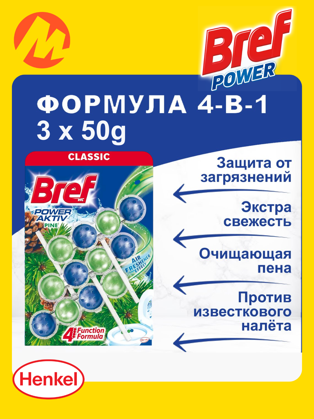 Блок для унитаза Bref "Сила-актив" 4в1 "Лесная свежесть", 3 шт