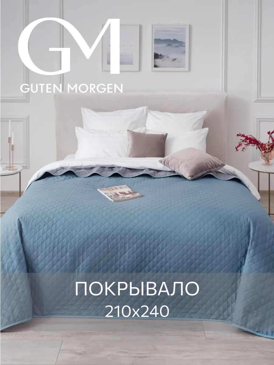 Покрывало стеганое на кровать 210x240