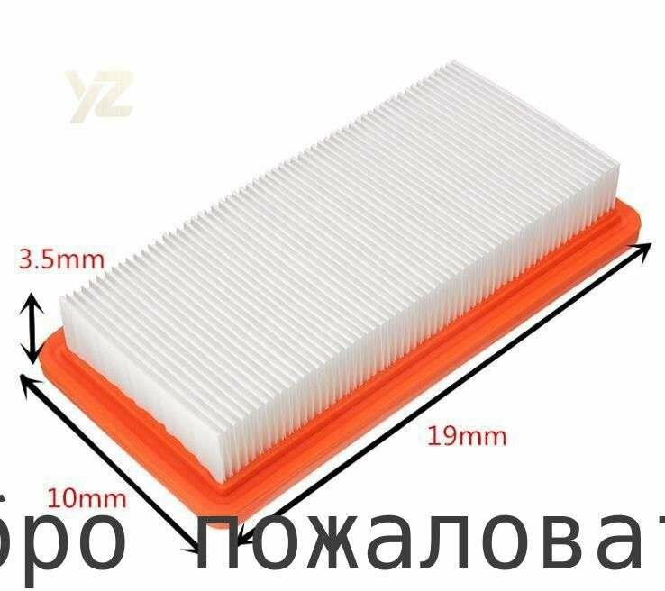 Фильтр для пылесоса Karcher DS 5500 DS 5600 DS 5800 DS 6000 для Karcher аналог 6.414-631.0