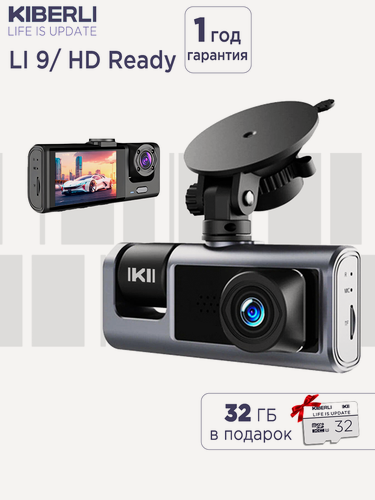 Изображение товара Видеорегистратор для автомобиля KIBERLI LI 9 3 камеры датчик движения G-сенсор черный TF-карты на 32 Гб автовизитка