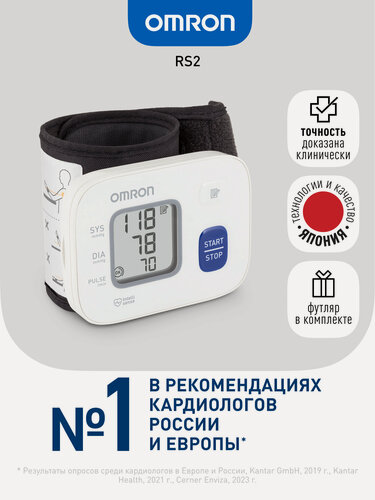 Изображение товара Автоматический тонометр OMRON RS2, на запястье, с индикатором аритмии