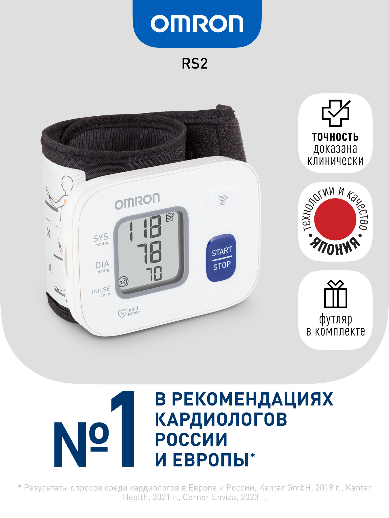 Автоматический тонометр OMRON RS2 на запястье с индикатором аритмии