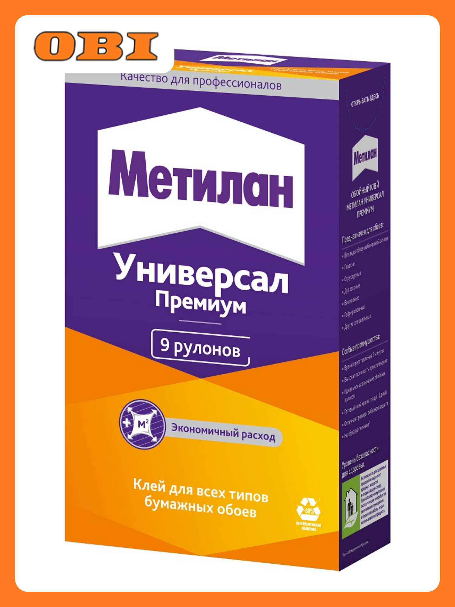 Обойный клей Metylan Универсал для всех типов бумажных обоев 250 г