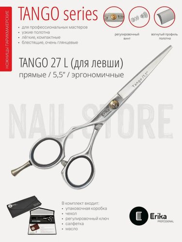 Изображение товара Ножницы парикмахерские TANGO 27L, для левши 5.5", 140 мм