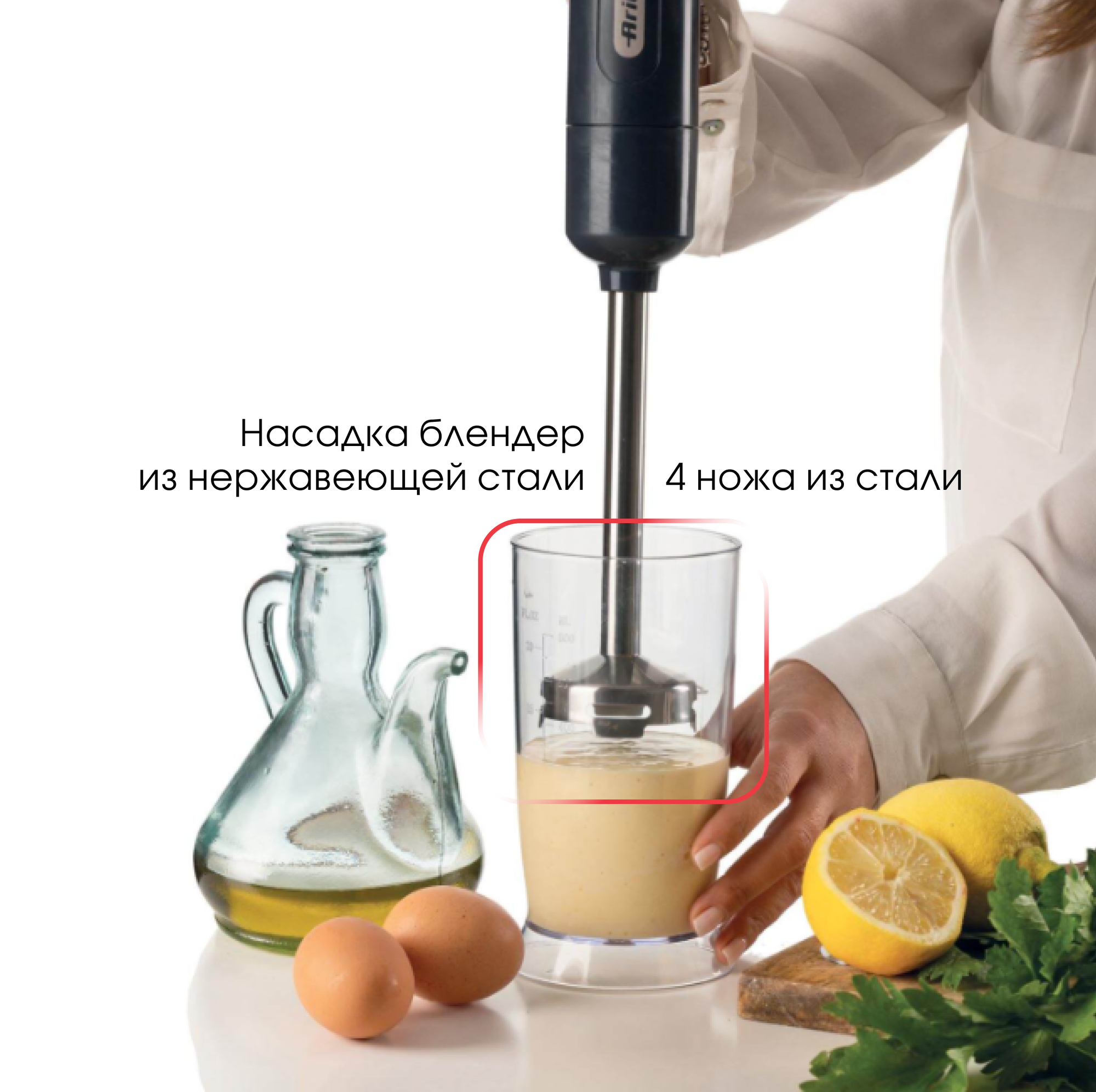 Блендер погружной 3 в 1 Ariete Breakfast, черный, 700 Вт, 3 насадки (00C060110AR0) — фото 1