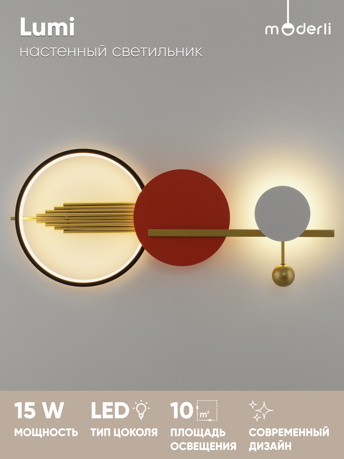 Светильник настенный светодиодный Moderli V11223-WL Lumi, золотой