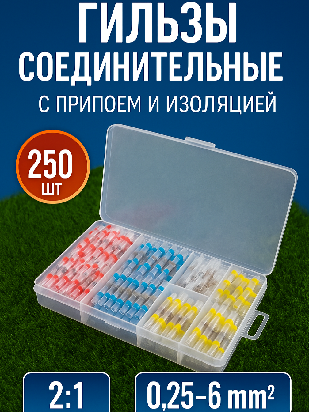 Термоусадочные гильзы с припоем — фото 1