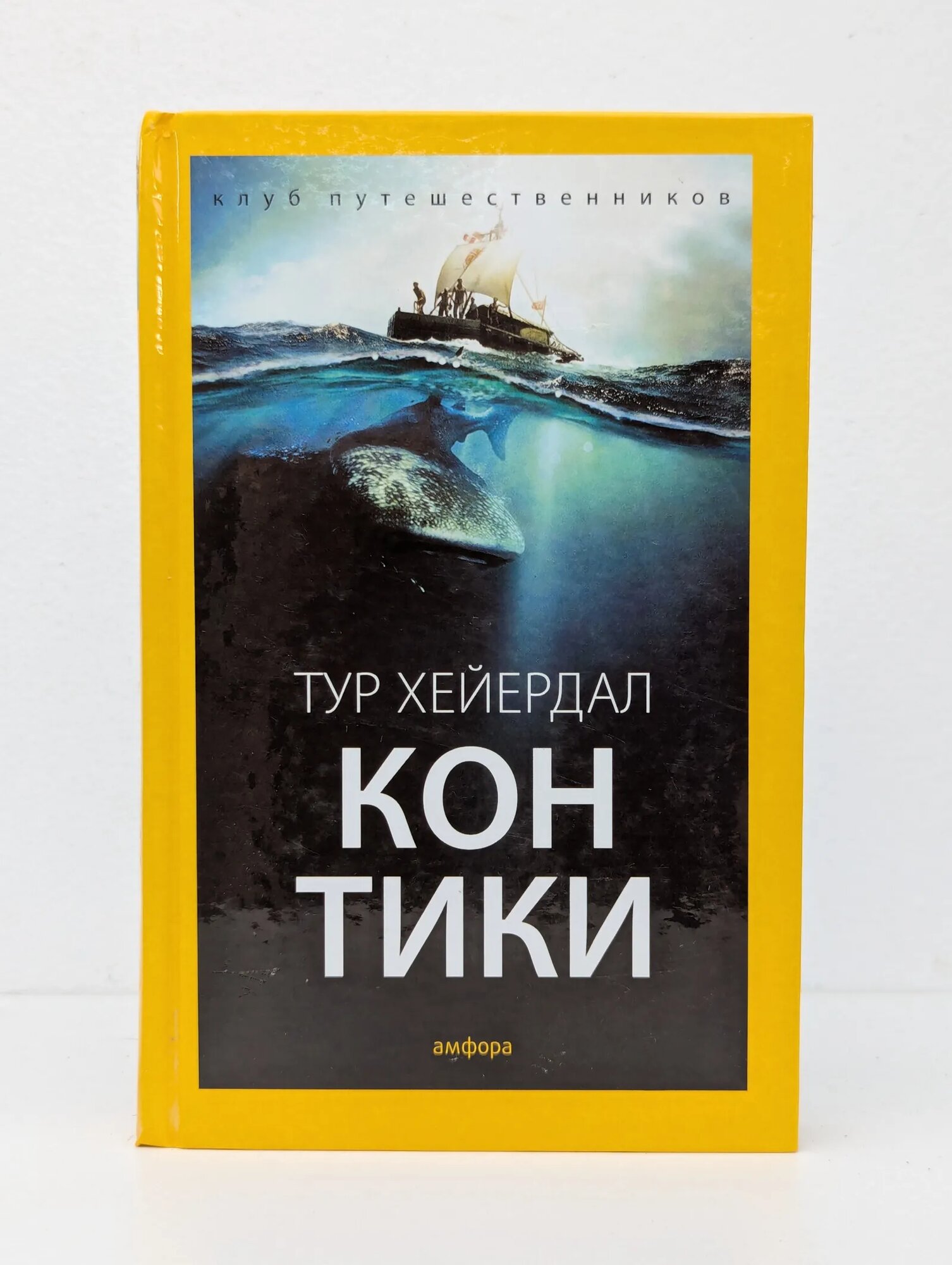 Кон-Тики Хейердал Тур 2015
