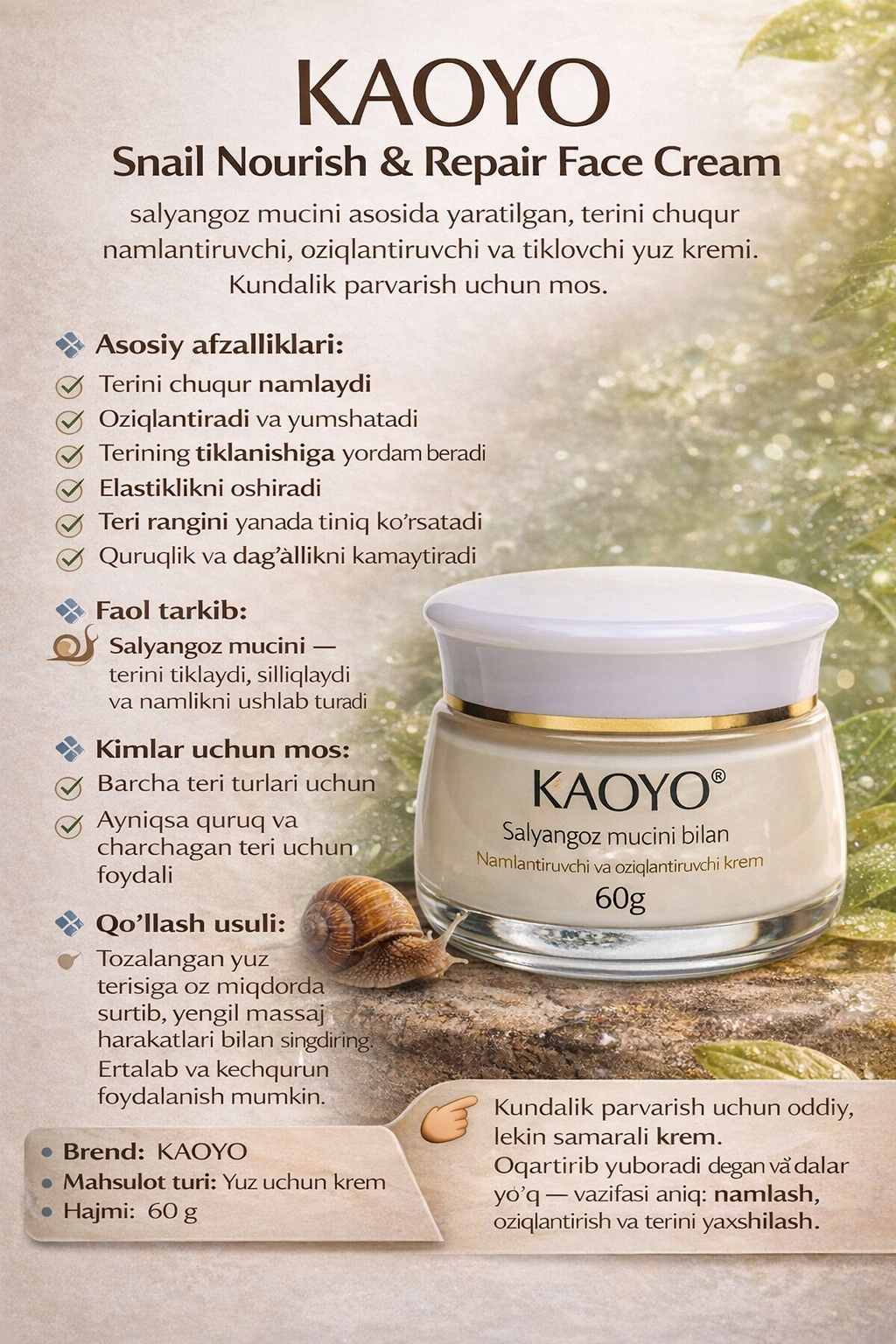 Крем для лица KAOYO, увлажняющий, питательный, с слизью муцина, коллагеном, 60 г