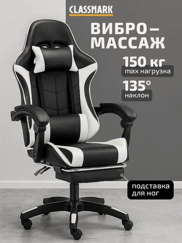 Изображение товара Будь лучшим! Кресло компьютерное игровое - геймерский стул