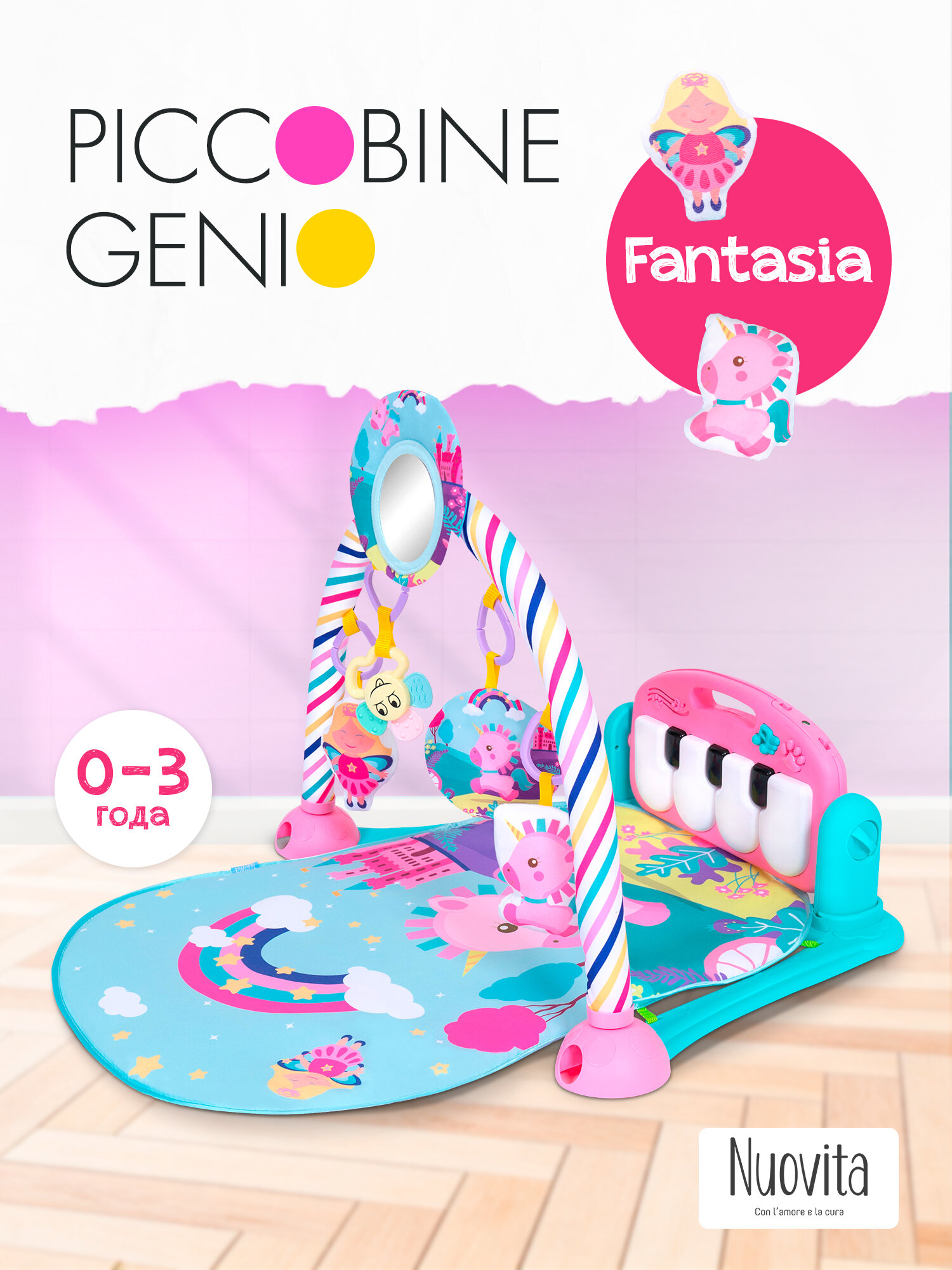 Игровой развивающий коврик Nuovita Piccobine Genio (Fantasia/Фантазия)