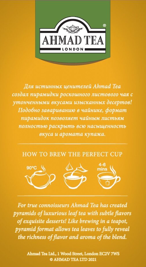 Чай зеленый Ahmad Tea Цитрусовый сорбет листовой в пирамидках, 20 х 1,8 г - фото №5