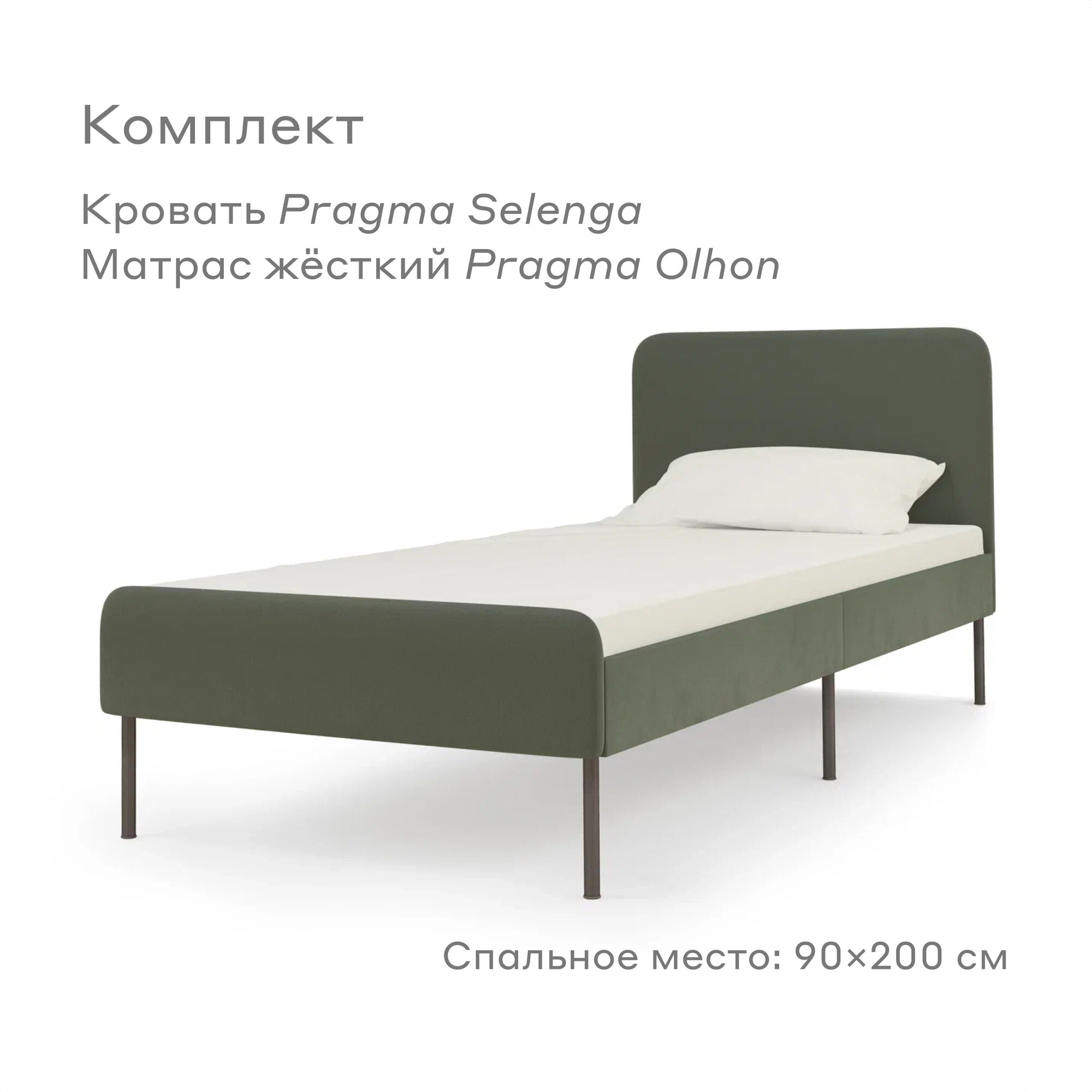 Кровать Pragma Selenga/Olhon с жестким матрасом, размер (ДхШ): 206х94 см, спальное место (ДхШ): 200х90 см, обивка: велюр, с матрасом, цвет: зеленый