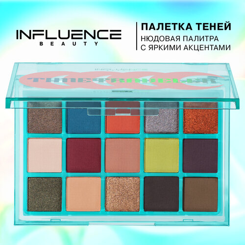 Influence Beauty Палетка теней из 15 оттенков Time Traveler, 15 г палетка теней для глаз influence beauty time traveler 15 гр