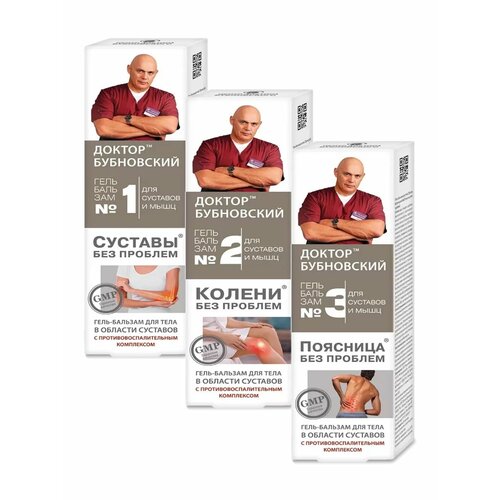 Набор гель-бальзамов для тела Доктор Бубновский N1 + N2 + N3, 125 мл, 3 шт.
