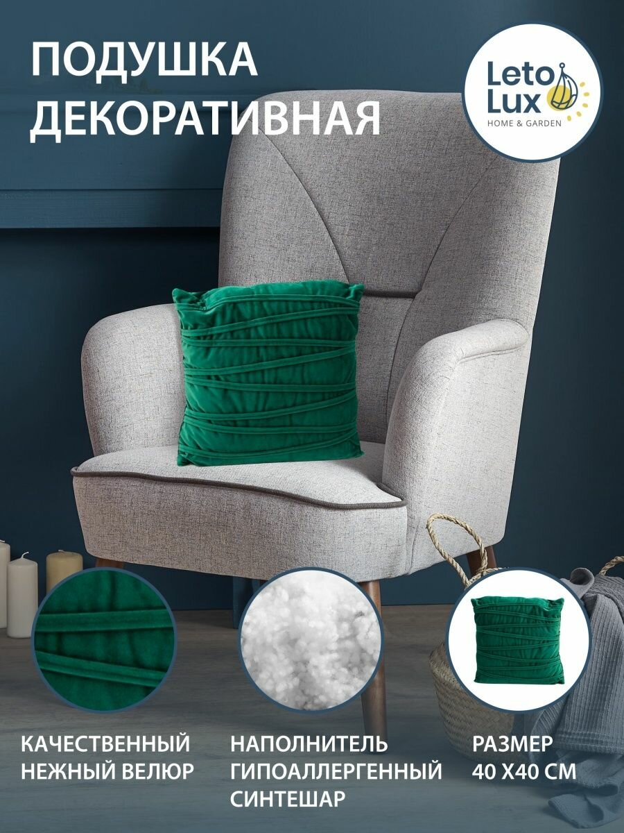Зеленая велюровая декоративная подушка для дивана