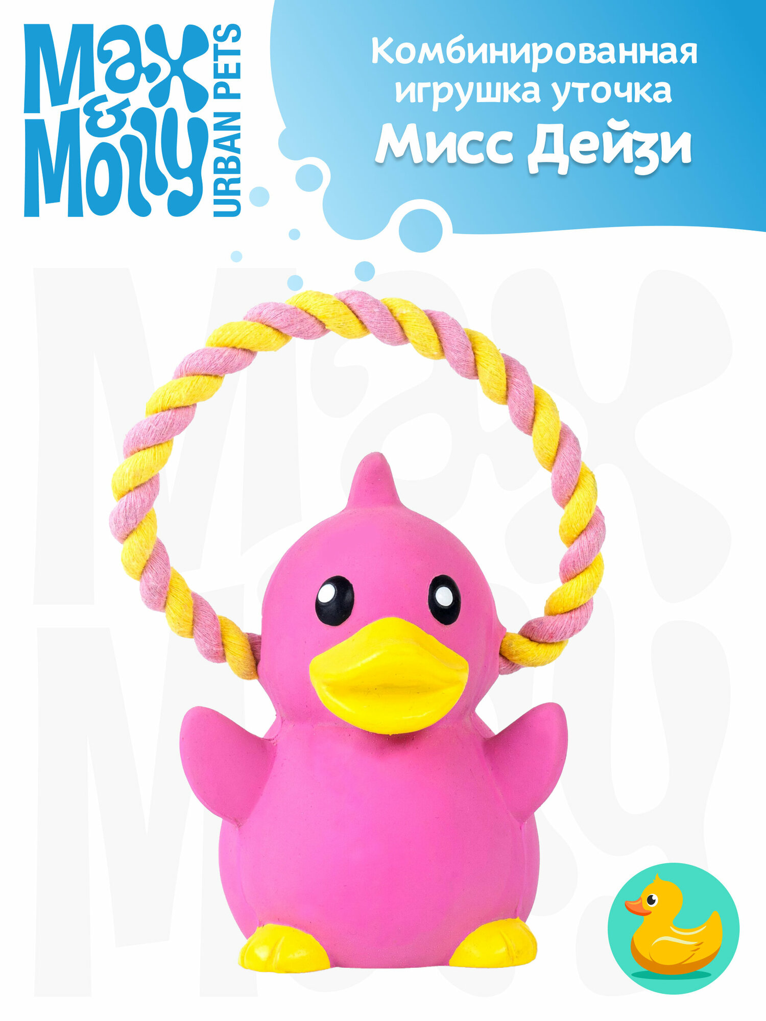 Max & Molly Комбинированная игрушка уточка Мисс Дейзи