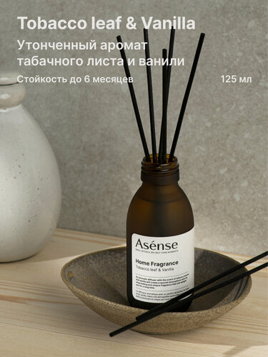 Изображение товара Диффузор для дома с палочками Asense аромадиффузор парфюмированный аромат табак ваниль 125 мл.