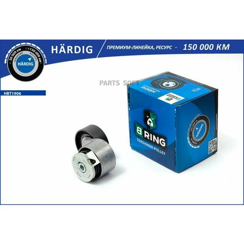 BRING HBT1906 Ролик поликлинового ремня направляющий