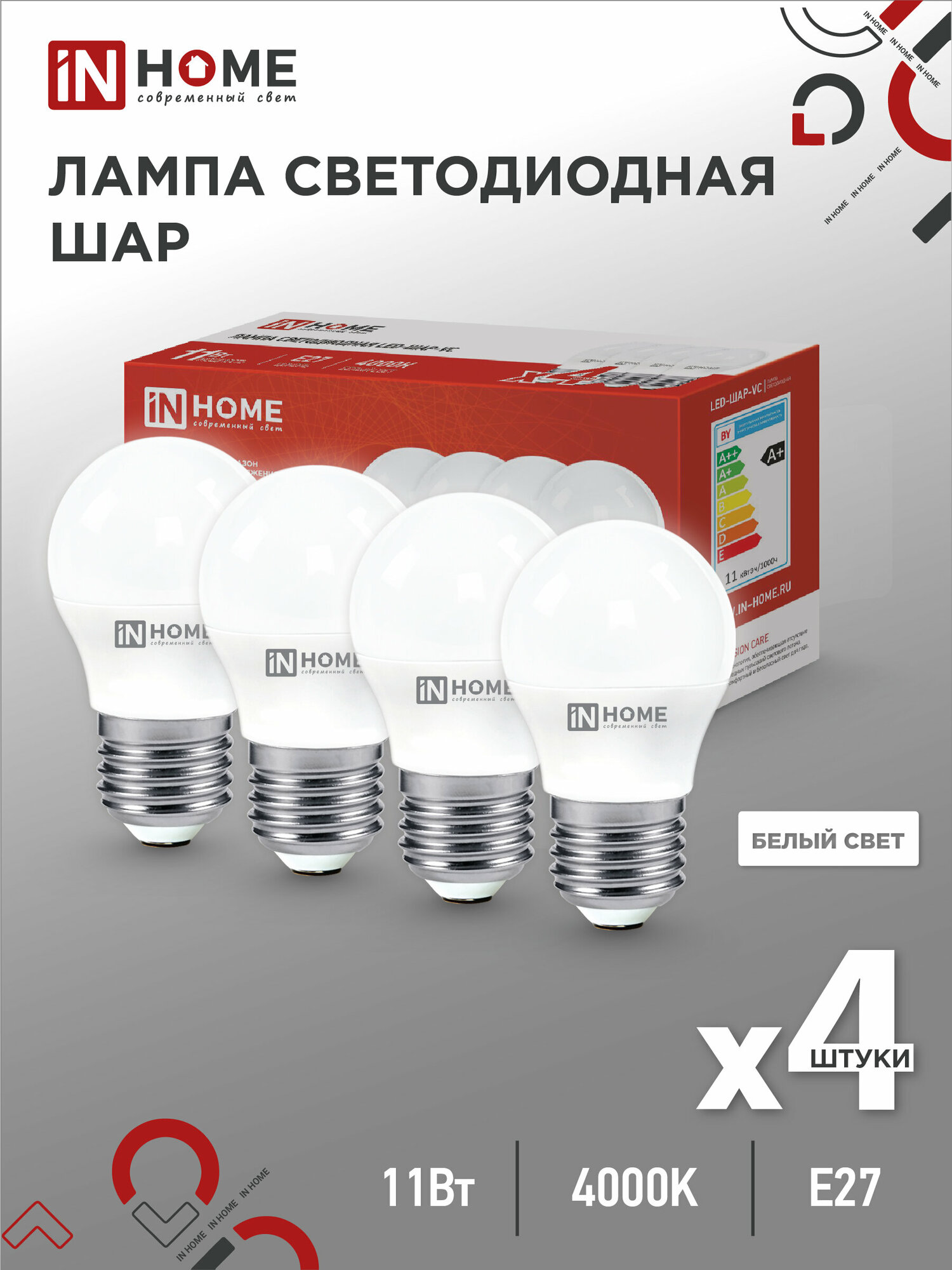 Светодиодная лампа In Home LED-ШАР-VC 11Вт 230В Е27 4000К 820Лм NM-4690612020617