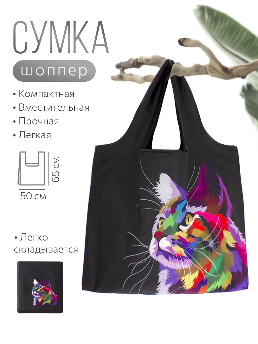 Сумка авоська повседневная 