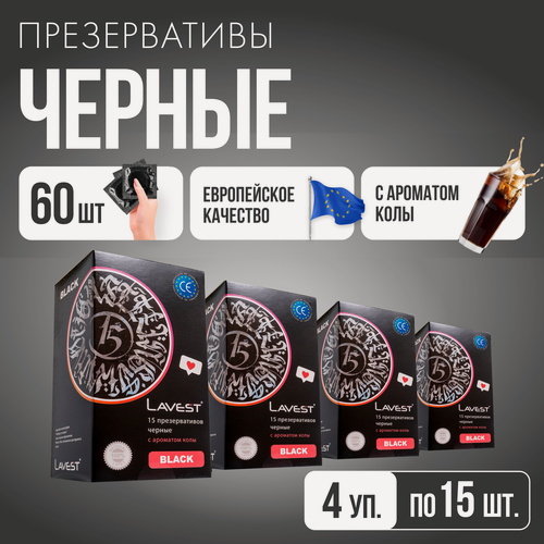 Изображение товара Lavest Black черные презервативы с ароматом колы 60 шт