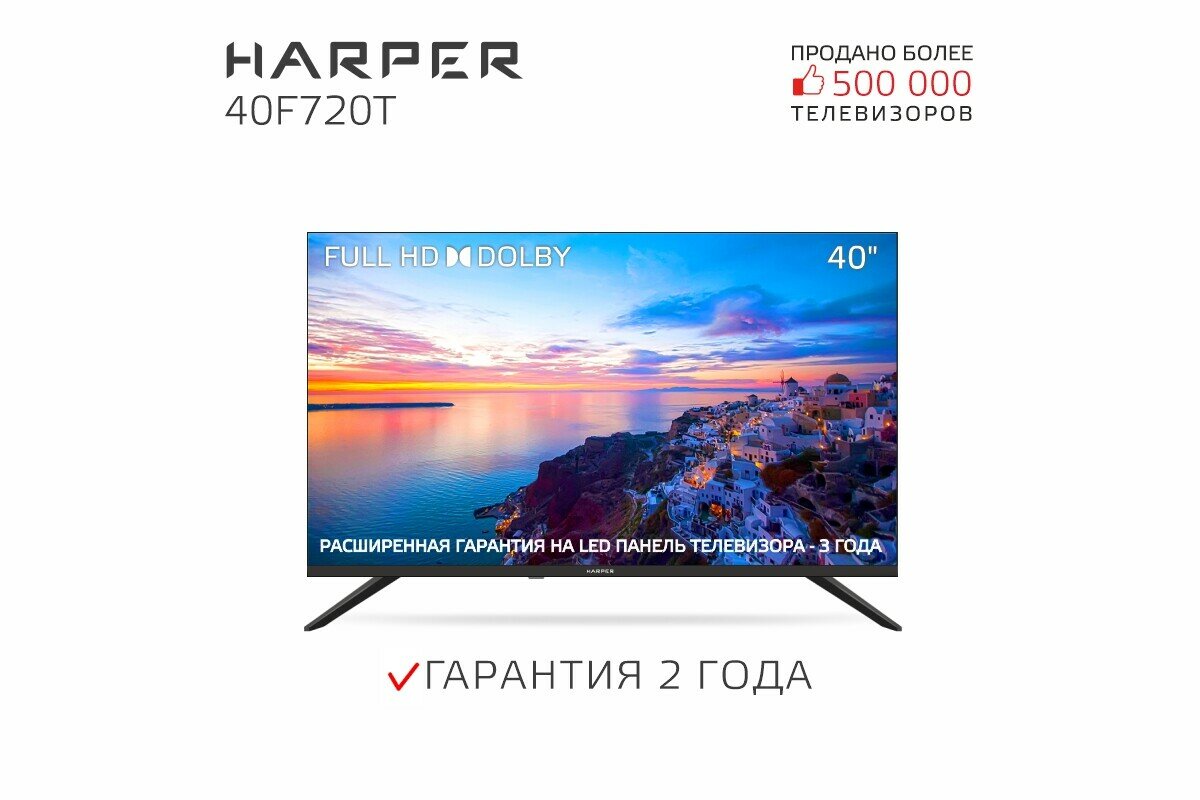 Телевизор Harper 40F720T