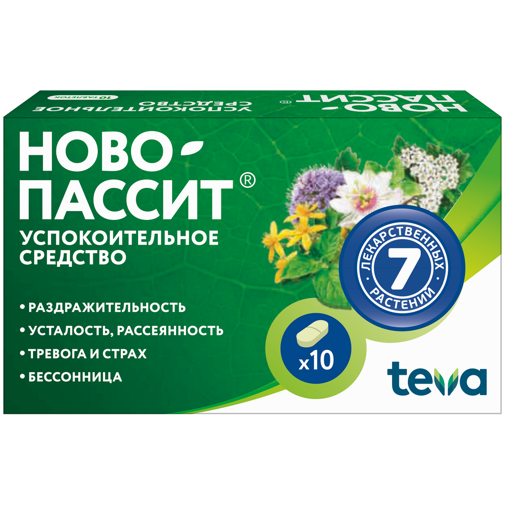 Ново-Пассит таблетки покрыт. плен. об. 10 шт