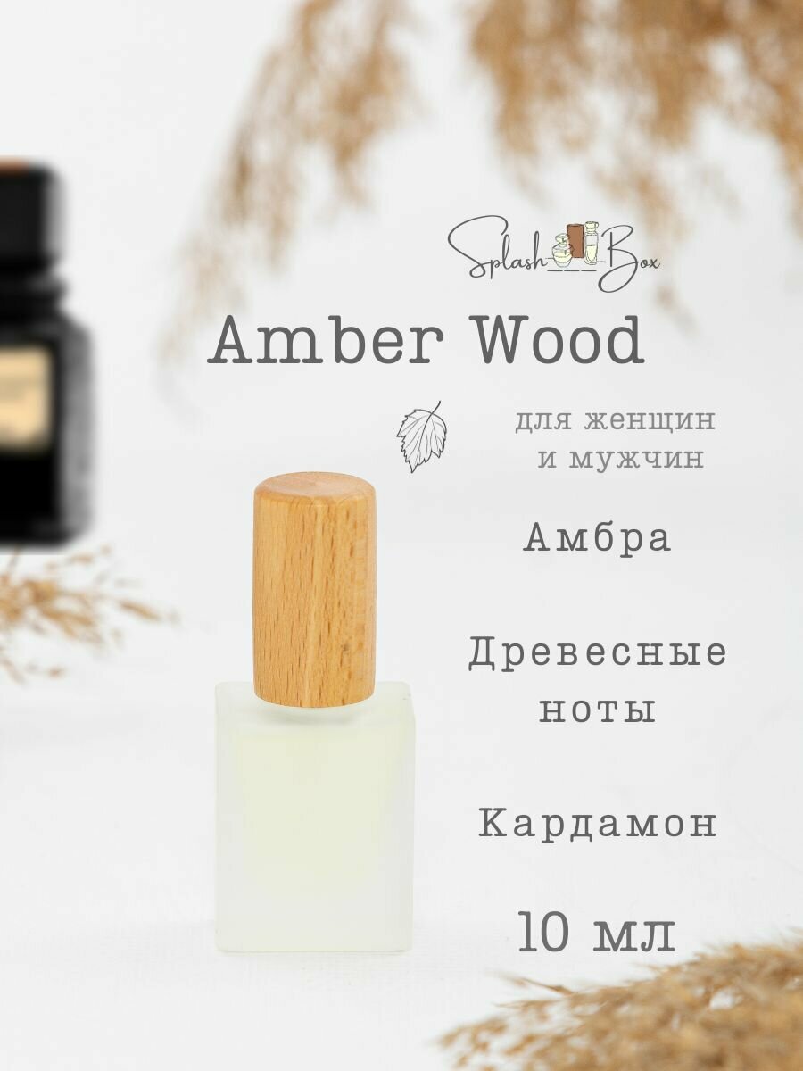 Amber Wood духи стойкие