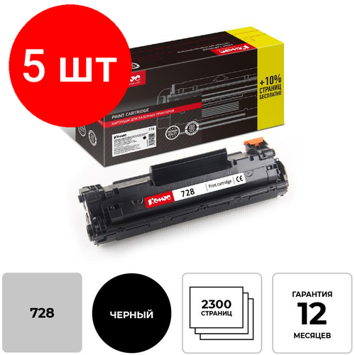 Комплект 5 штук, Картридж лазерный Комус Cartridge 728 черн для Canon MF4410/4430 5 шт stk625 728m stk625 728 новый