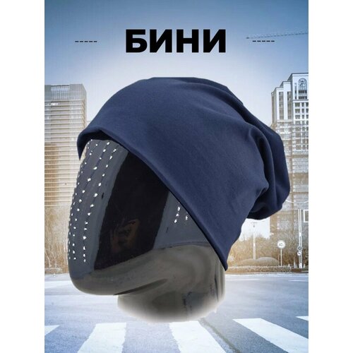 Шапка бини Skully Clothing Company, размер 55-60, синий шапка бини yana beregovaya размер 50 56 оранжевый