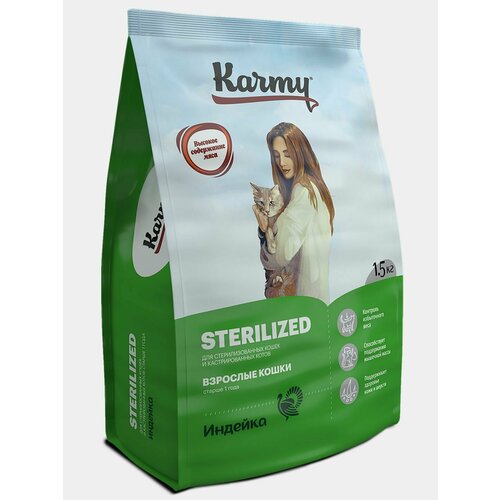 Сухой корм для кошек Karmy стерилизованных с индейкой 1,5 кг