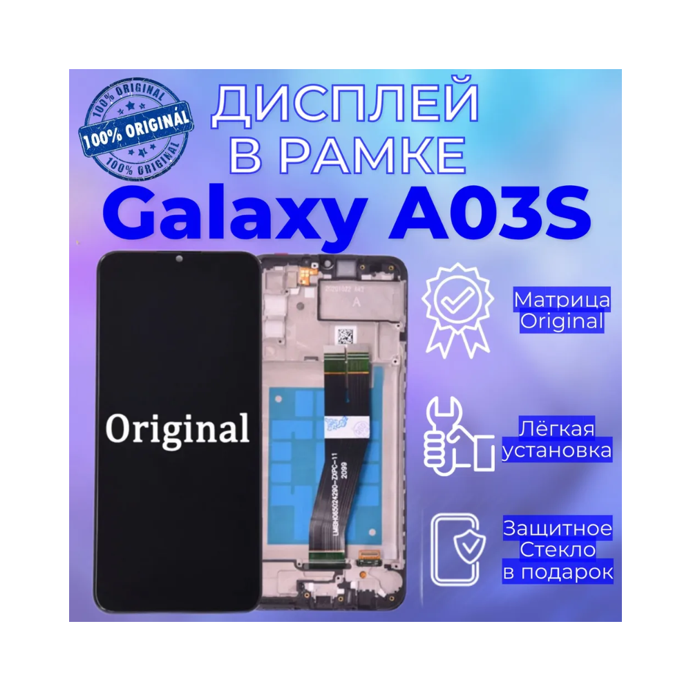 Дисплей на Samsung Galaxy A03S (SM-A037F) с тачскрином черный (LCD Original) в рамке + набор инструментов + защитное стекло