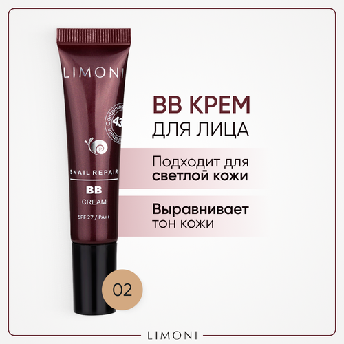 Limoni Snail Repair BB Cream, SPF 27, 15 мл/20 г, оттенок: 02, 1 шт.