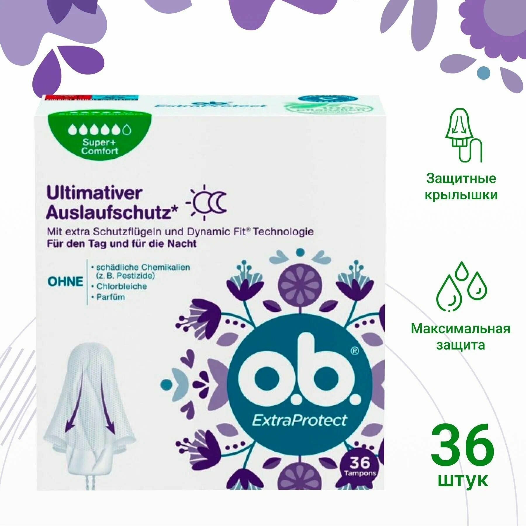 Тампоны женские гигиенические O.B. ExtraProtect Super + Comfort (obi/оби для женщин для интимной гигиены), 36 шт.
