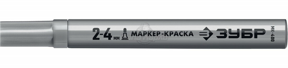 Серебряный маркер-краска МК-400 Зубр 06325-1