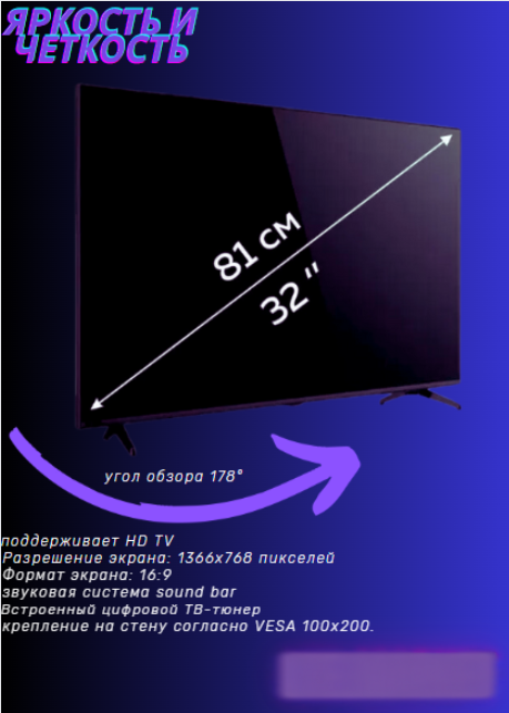 Телевизор NoBrand Q60R, 32"(81 см), HD