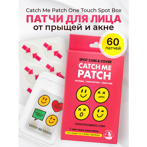 Патчи для лица против прыщей, против акне Catch Me Patch One Touch Spot Box (60 шт.) p calm one day bateca spot patch