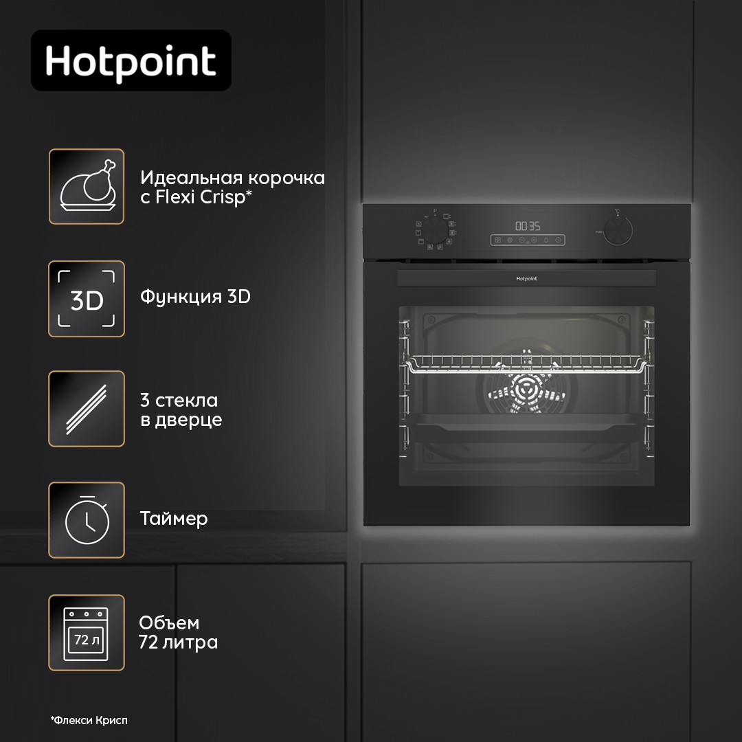 Электрический духовой шкаф Hotpoint FE8 824 H BL - фотография № 2