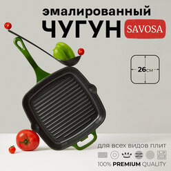 Чугунная сковорода гриль Savosa 26х26 см, YT-2626Green