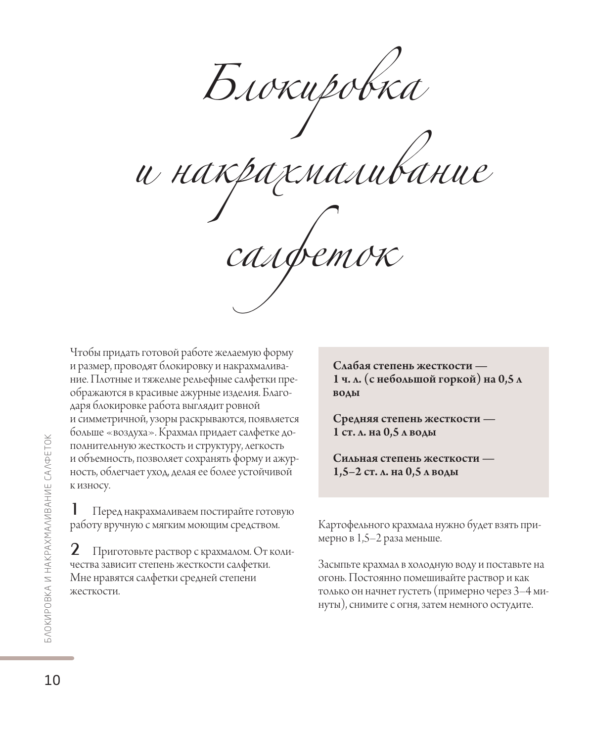 Ажурные рельефные салфетки. Новые формы и дизайны: дорожки, овалы, квадраты. Конструктор со схемами и видеоуоками для вязания крючком - фото №11