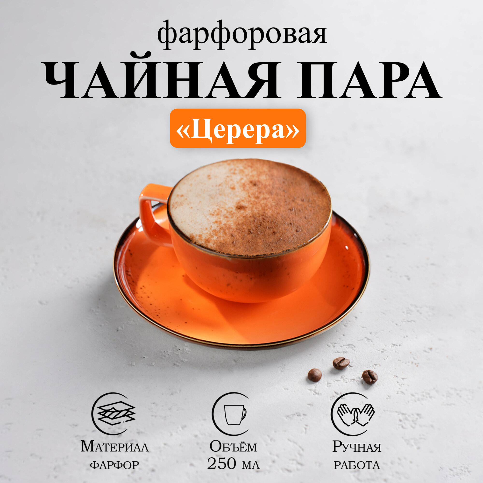 Парагон фарфор — купить по низкой цене на Яндекс Маркете
