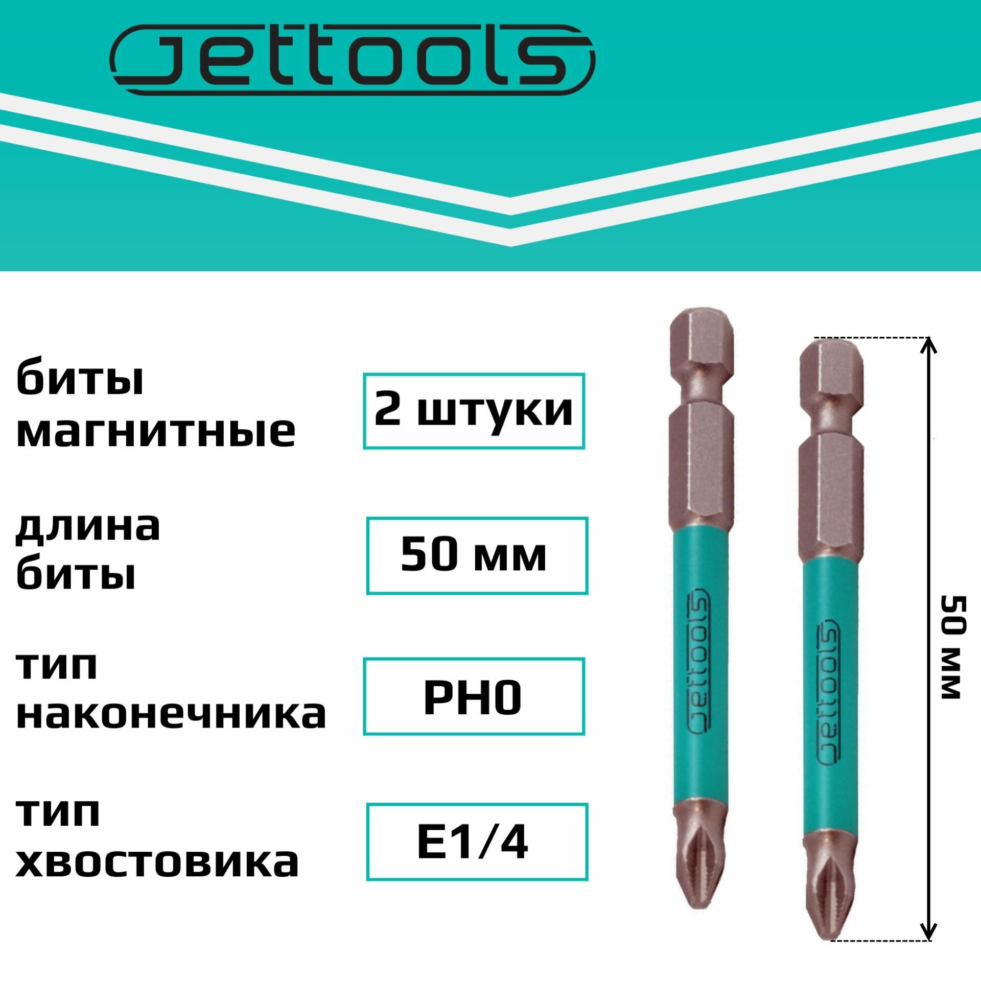 Бита Jettools - фото №5