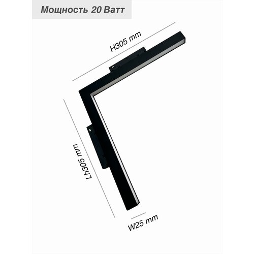 Трековый светильник магнитный, угловой VertexHome VER-CR2-20