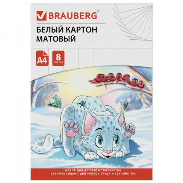 картон белый Барсик А4 8л немелованный Brauberg - фото №1