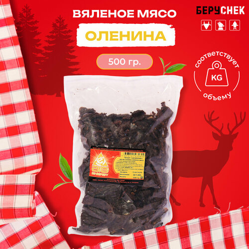 Мясо вяленое из оленя снеки к пиву от беруснек 500г — купить в интернет ...